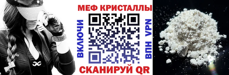 МЕФ кристаллы Чайковский