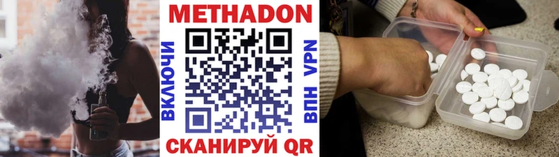 Метадон VHQ  закладка  Чайковский 
