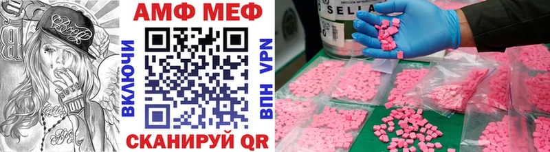 Метамфетамин Декстрометамфетамин 99.9% даркнет сайт darknet состав Чайковский